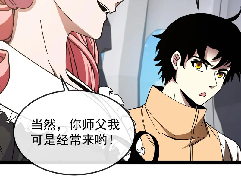 第197话 天空之城 第55页