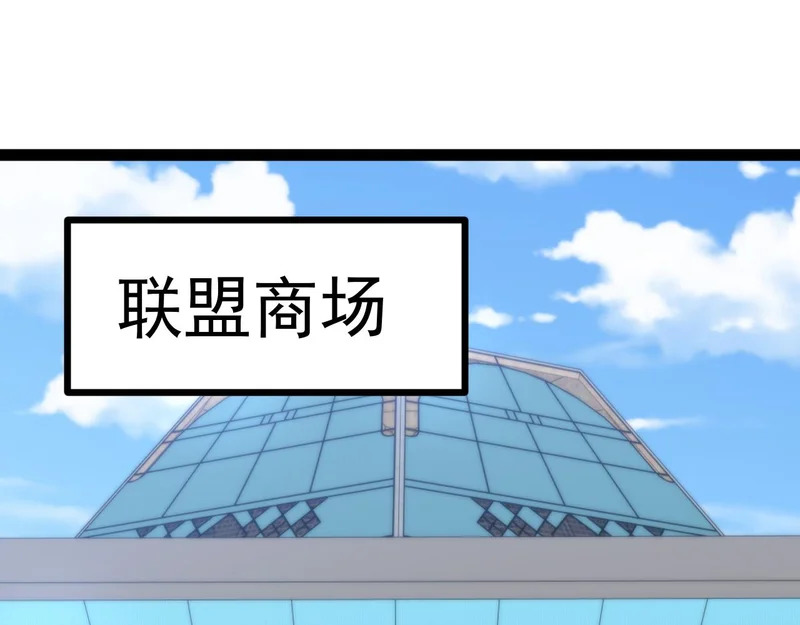 第197话 天空之城 第57页