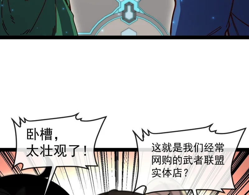 第197话 天空之城 第59页