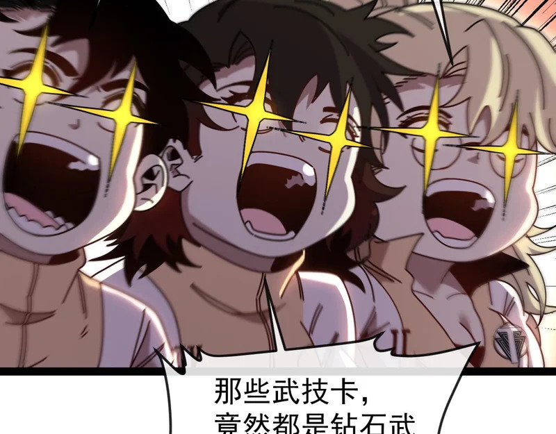 第197话 天空之城 第60页