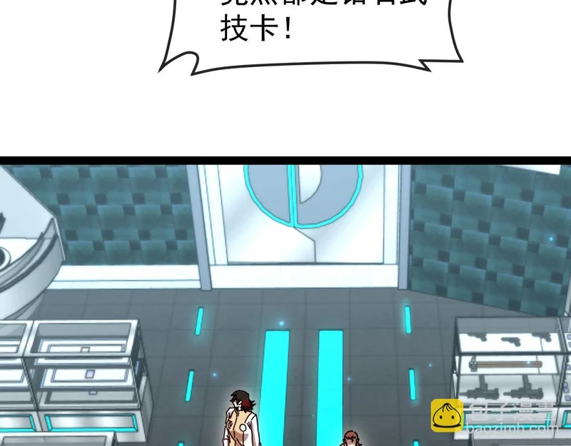第197话 天空之城 第61页