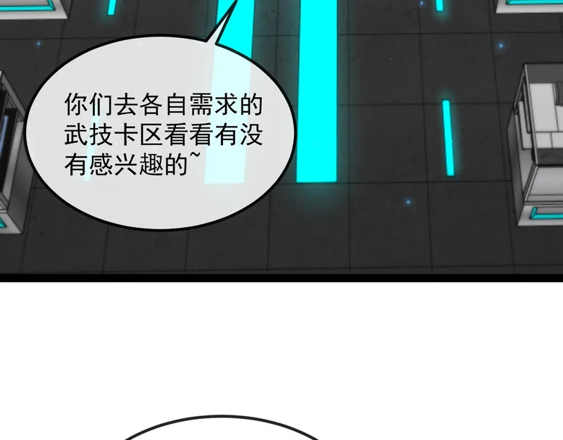 第197话 天空之城 第63页