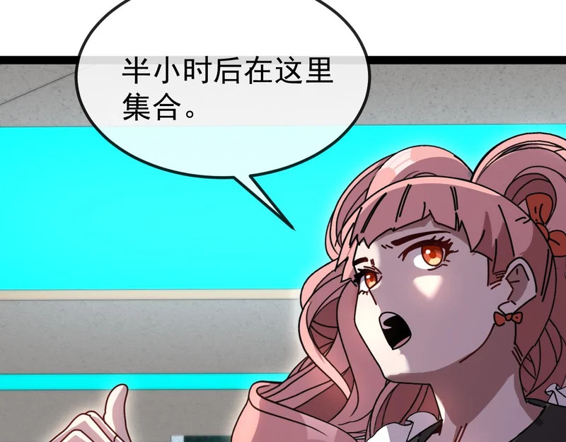 第197话 天空之城 第64页