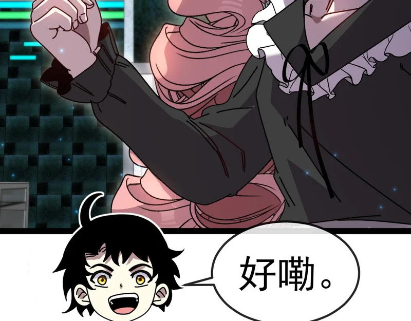 第197话 天空之城 第65页