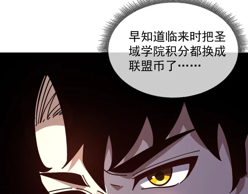 第197话 天空之城 第68页