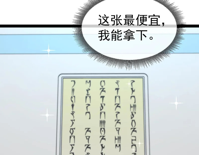 第197话 天空之城 第70页