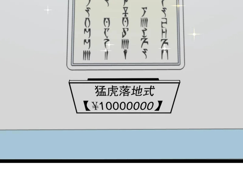 第197话 天空之城 第71页
