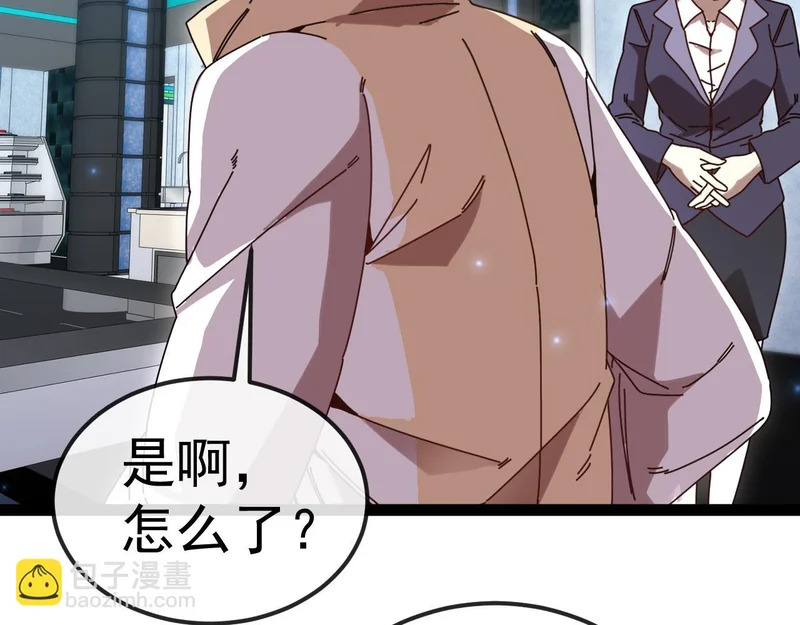 第197话 天空之城 第74页