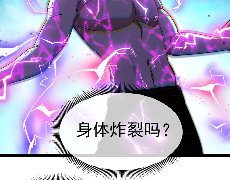 第197话 天空之城 第78页