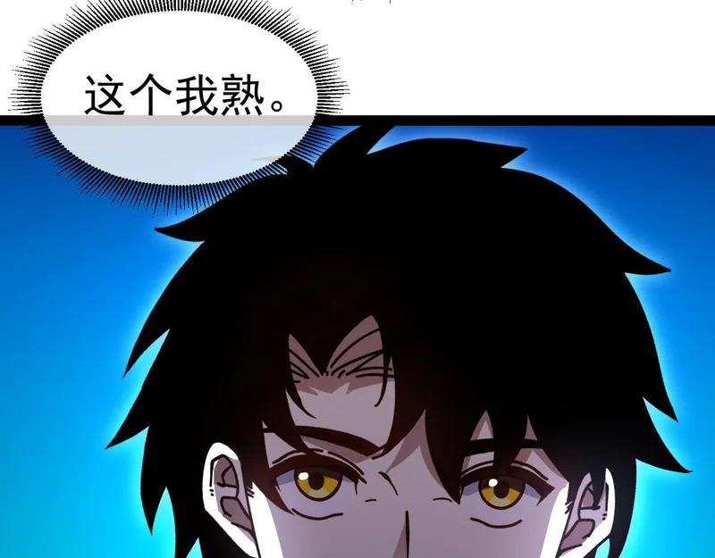 第197话 天空之城 第79页
