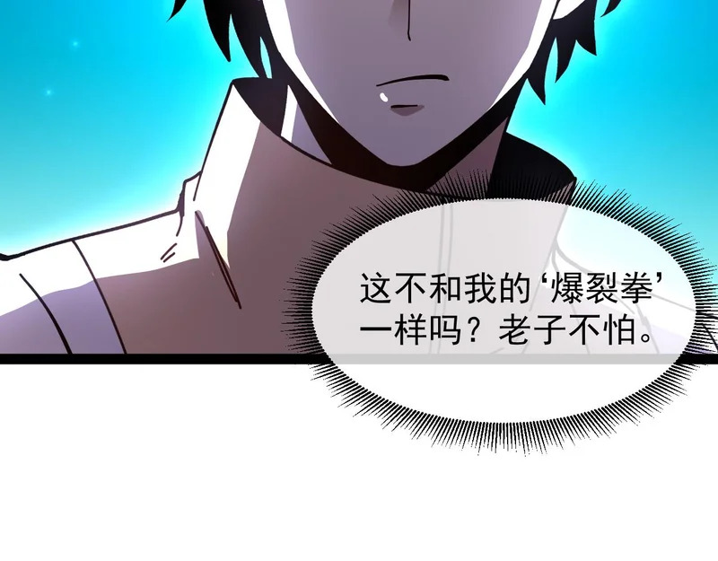 第197话 天空之城 第80页