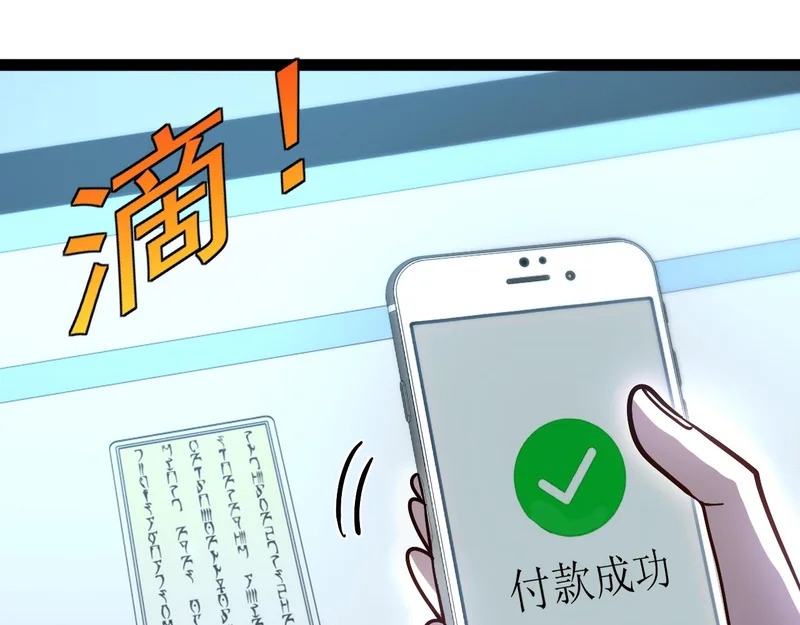 第197话 天空之城 第81页