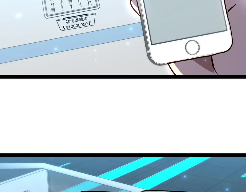 第197话 天空之城 第82页