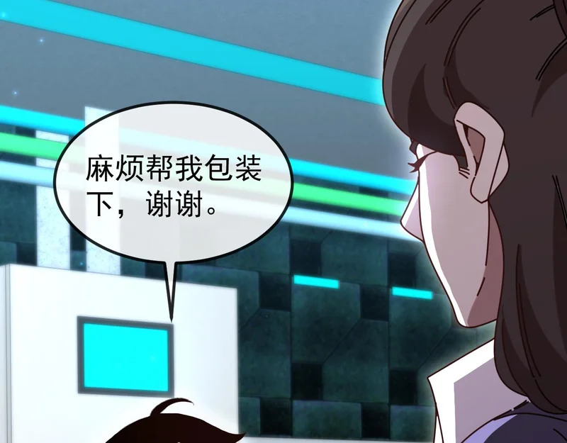 第197话 天空之城 第85页