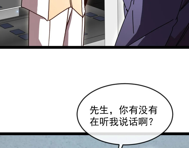 第197话 天空之城 第87页