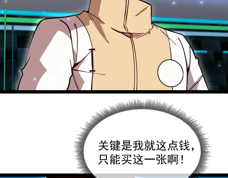 第197话 天空之城 第91页