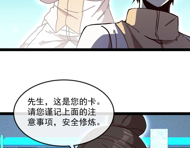 第197话 天空之城 第93页