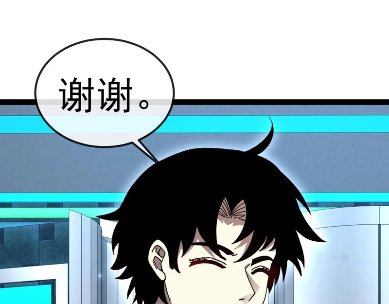 第197话 天空之城 第96页