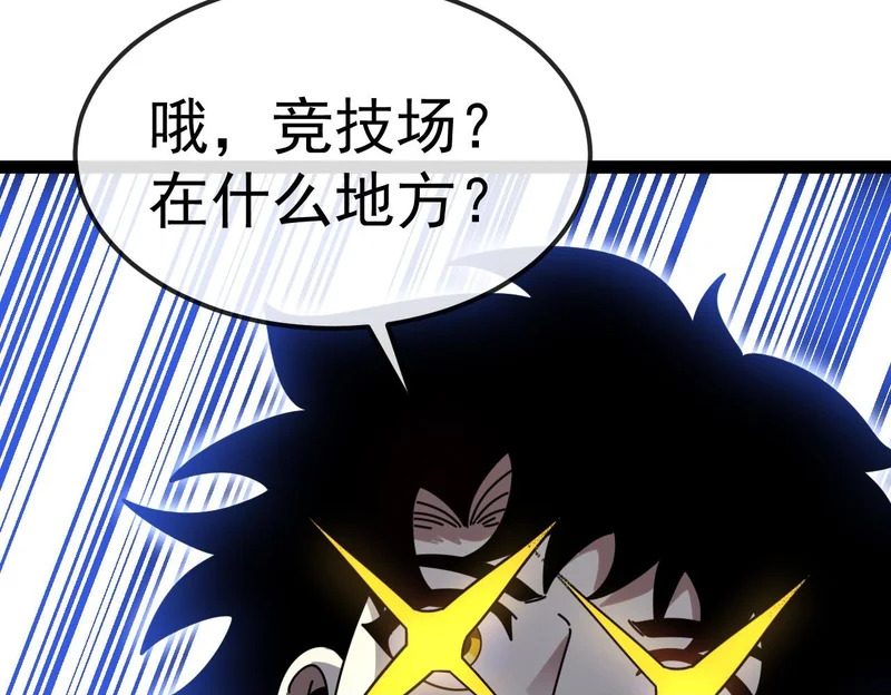 第197话 天空之城 第103页