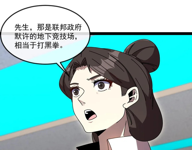 第197话 天空之城 第106页