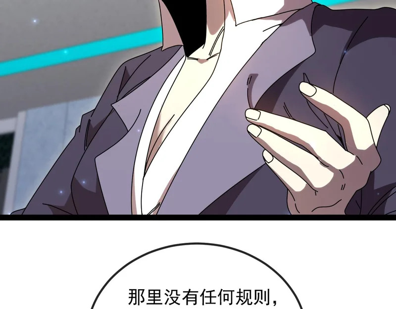第197话 天空之城 第107页