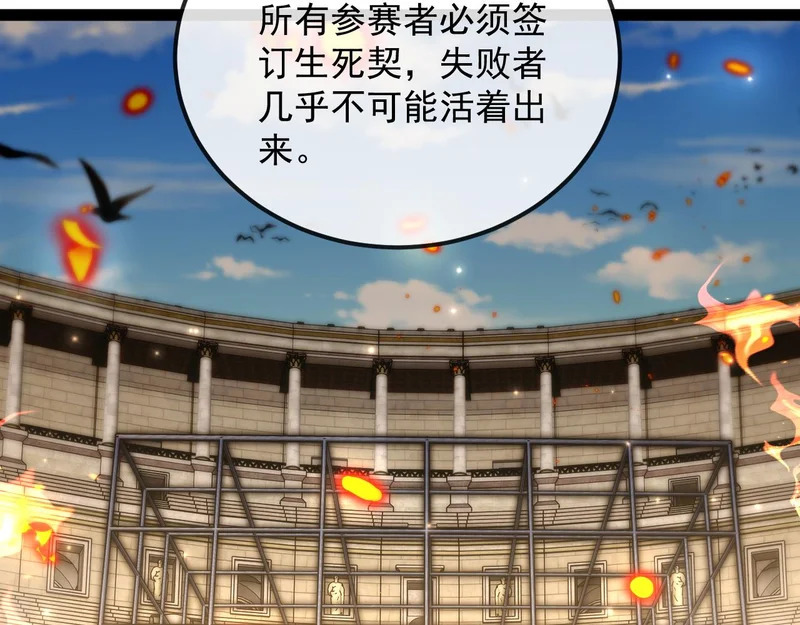 第197话 天空之城 第108页