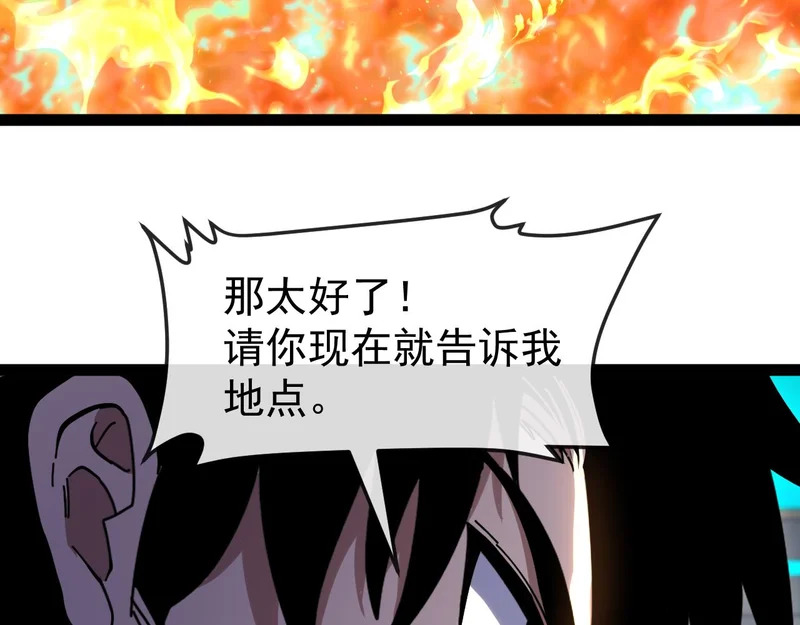 第197话 天空之城 第110页