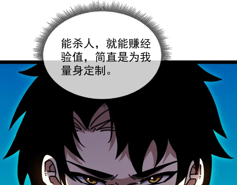 第197话 天空之城 第112页