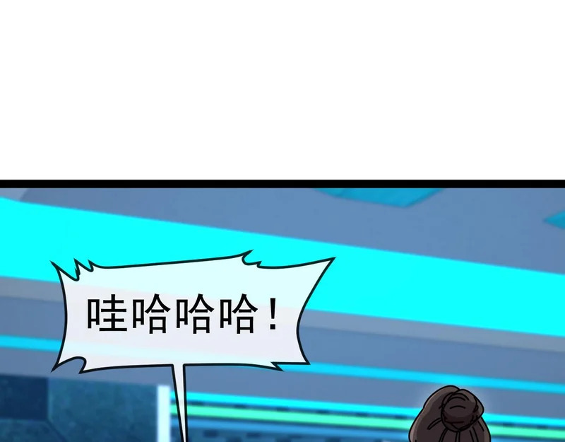 第197话 天空之城 第116页
