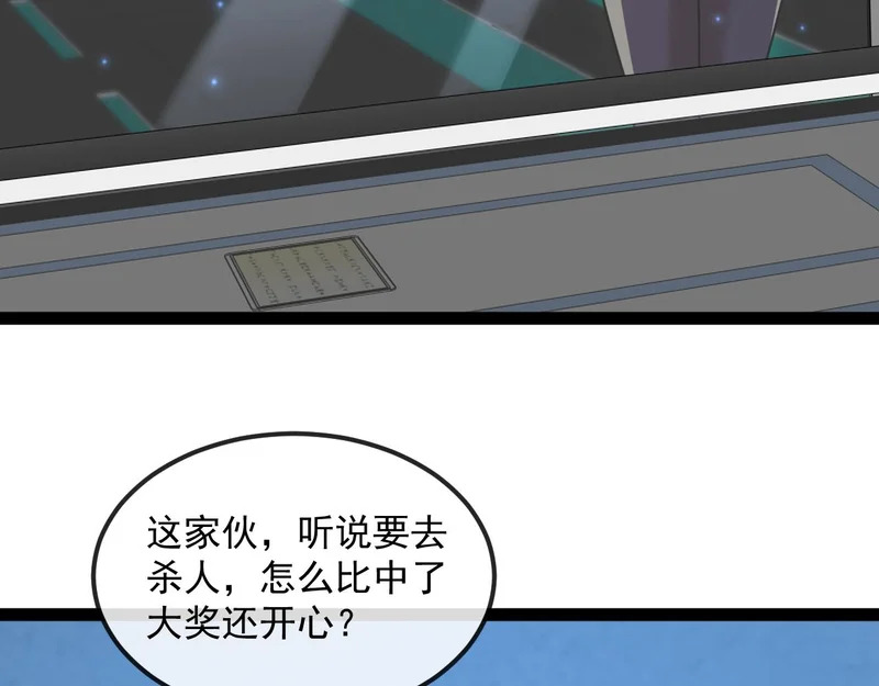 第197话 天空之城 第118页