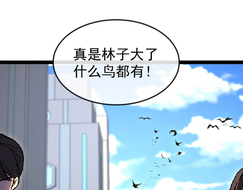 第197话 天空之城 第121页