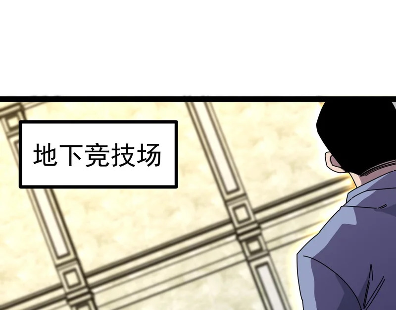 第198话：假面 第5页