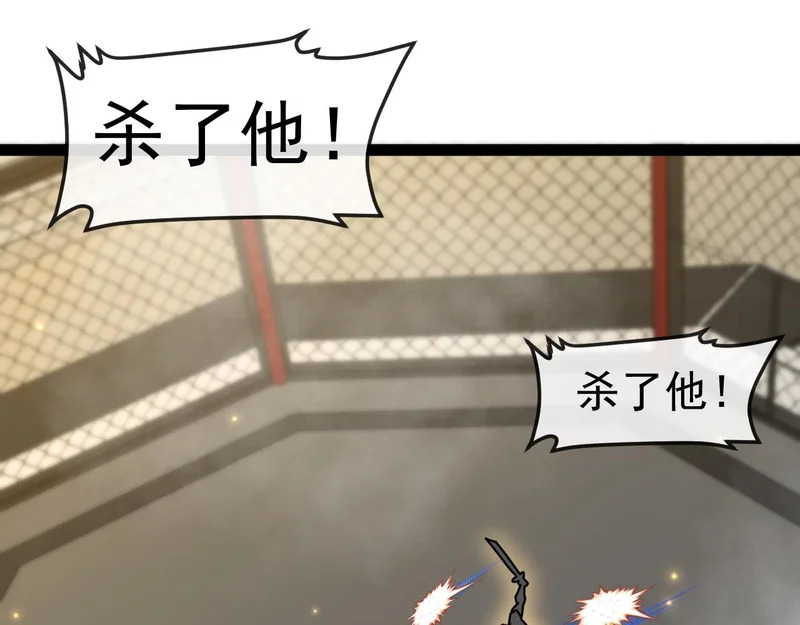 第198话：假面 第7页