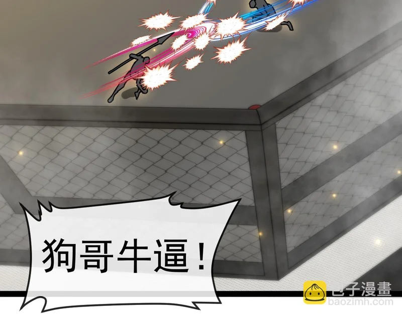 第198话：假面 第8页