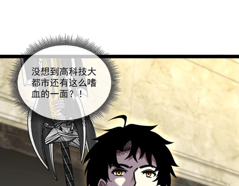 第198话：假面 第9页