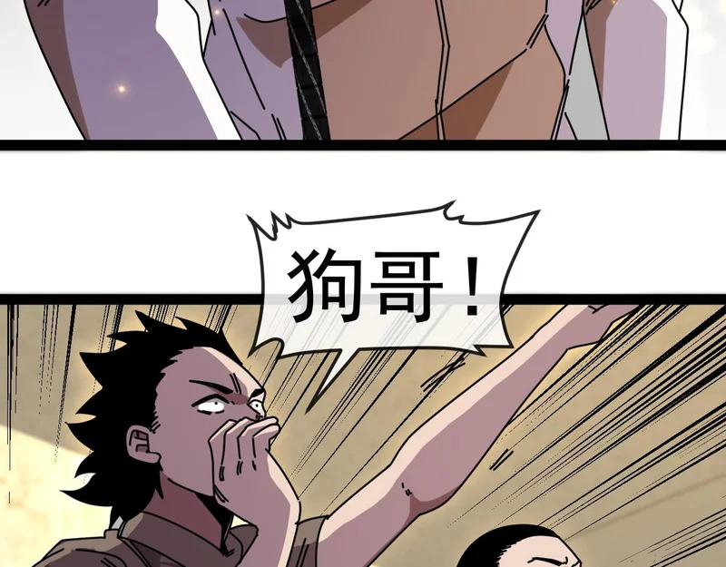 第198话：假面 第11页