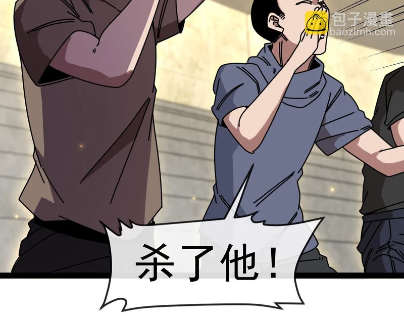 第198话：假面 第12页