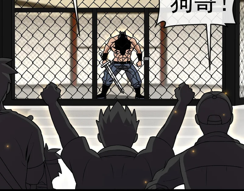第198话：假面 第16页
