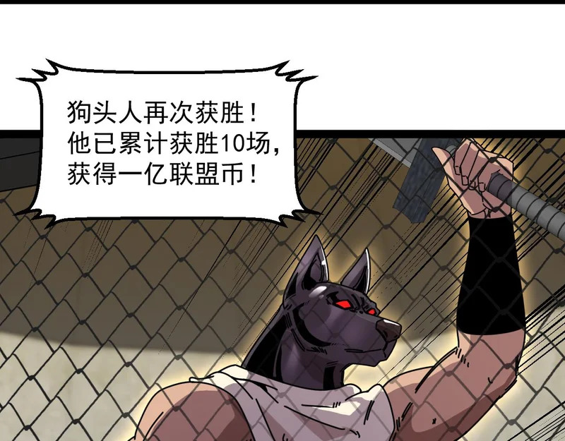 第198话：假面 第17页