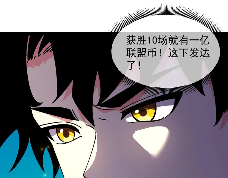 第198话：假面 第20页