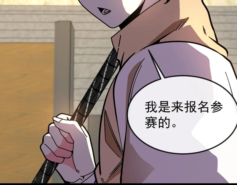 第198话：假面 第25页