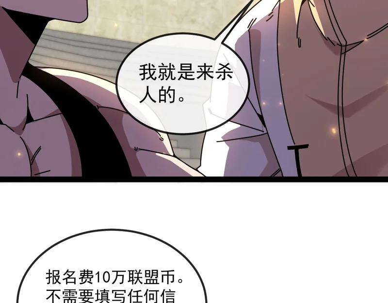 第198话：假面 第27页