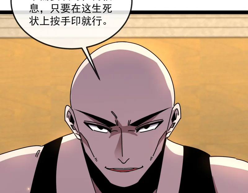 第198话：假面 第28页
