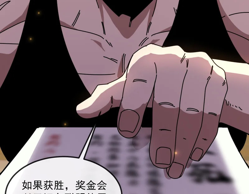 第198话：假面 第29页