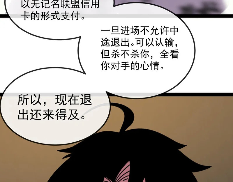 第198话：假面 第30页