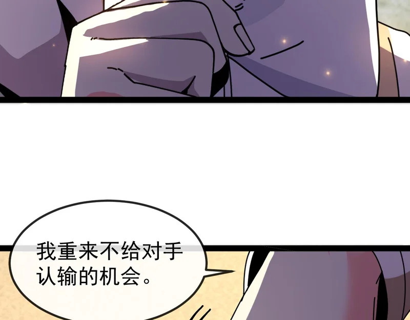 第198话：假面 第32页