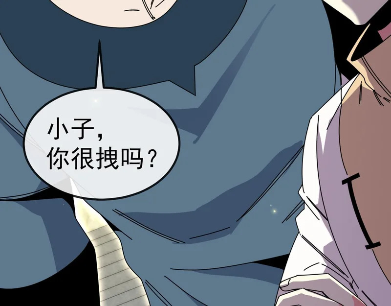 第198话：假面 第36页