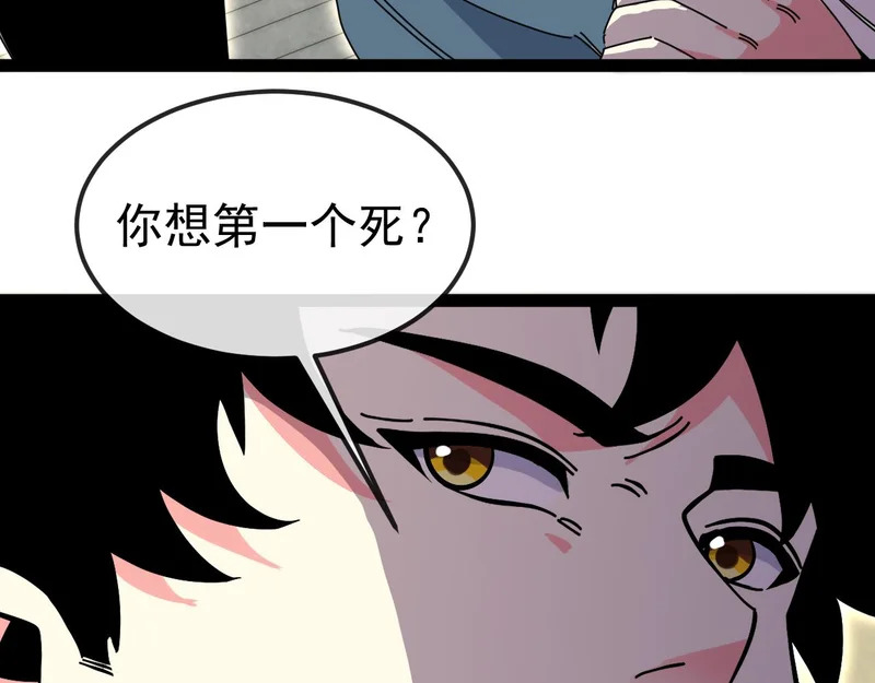 第198话：假面 第37页