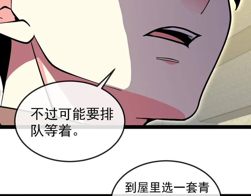 第198话：假面 第38页