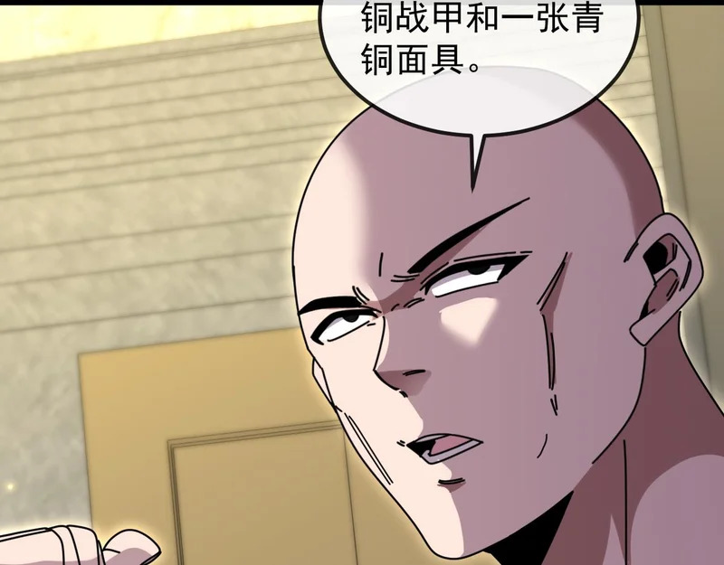 第198话：假面 第39页
